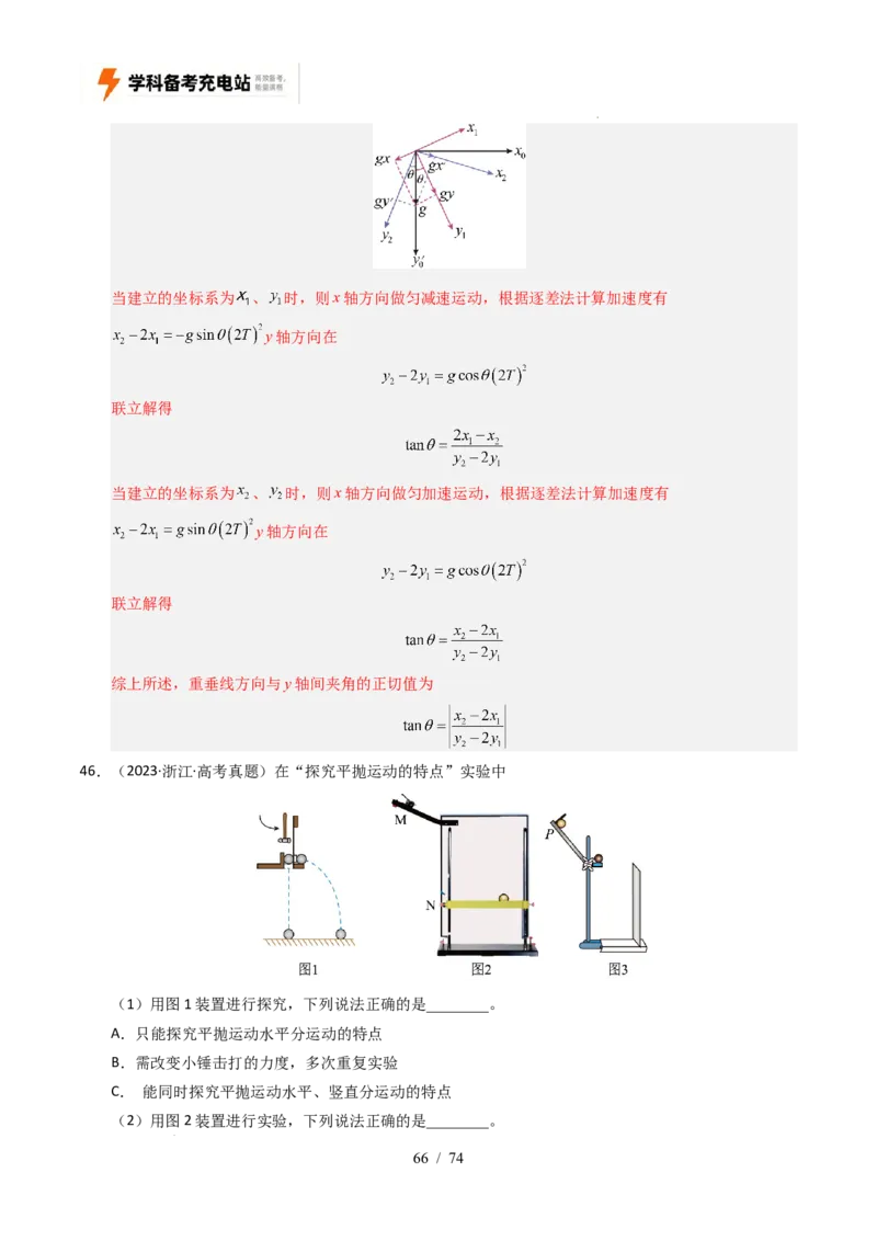 专题17力学实验（全国通用）（解析版）_高考真题分类汇编_高考物理真题分类汇编（全国通用）五年（2021-2025）