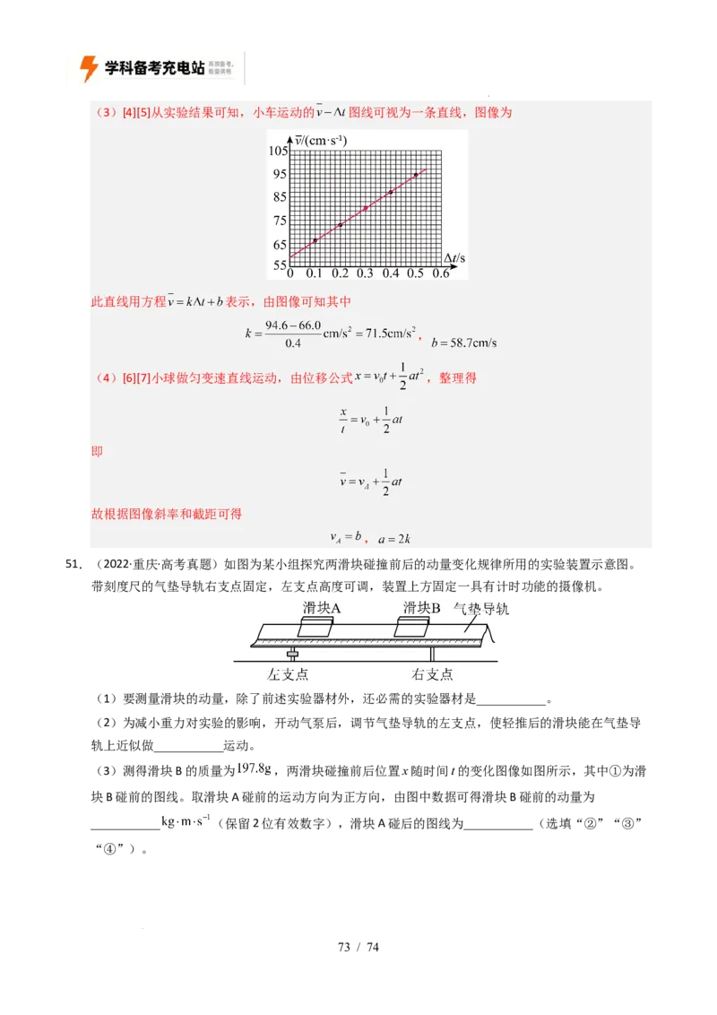 专题17力学实验（全国通用）（解析版）_高考真题分类汇编_高考物理真题分类汇编（全国通用）五年（2021-2025）