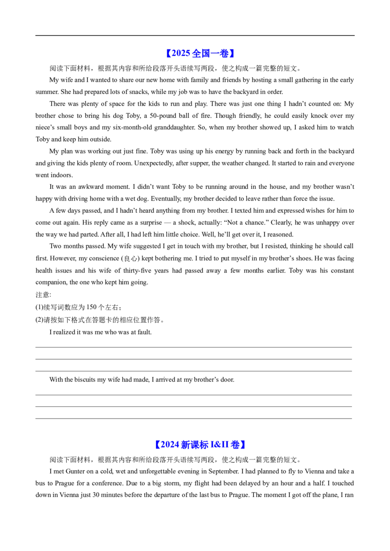 专题20读后续写(新高考)（全国通用）（原卷版）_高考真题分类汇编_高考英语真题分类汇编（新高考通用）五年（2021-2025）