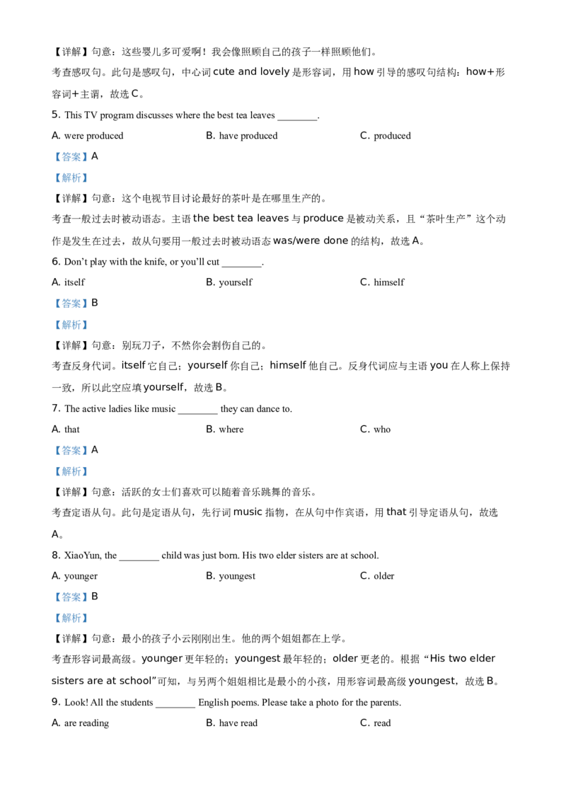 湖南省株洲市2021年中考英语试题（解析版）_中考真题_3.英语中考真题2015-2024年_地区卷_湖南省_湖南株洲卷中考英语10-22
