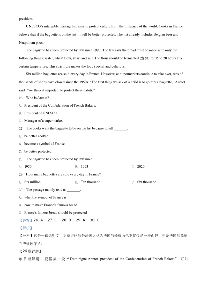 湖南省株洲市2021年中考英语试题（解析版）_中考真题_3.英语中考真题2015-2024年_地区卷_湖南省_湖南株洲卷中考英语10-22