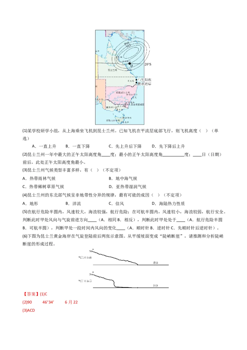 五年（2021-2025）高考地理真题分类汇编专题02宇宙中的地（全国通用）（解析版）_高考真题分类汇编_高考地理真题分类汇编（全国通用）五年（2021-2025）_word