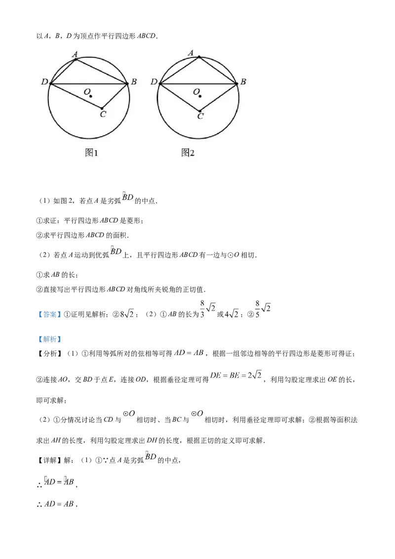 精品解析：浙江省台州市2021年中考数学真题（解析版）_中考真题_2.数学中考真题2015-2024年_地区卷_浙江省_台州数学11-22