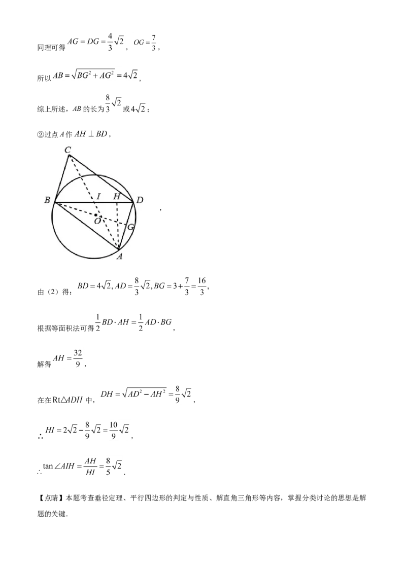 精品解析：浙江省台州市2021年中考数学真题（解析版）_中考真题_2.数学中考真题2015-2024年_地区卷_浙江省_台州数学11-22