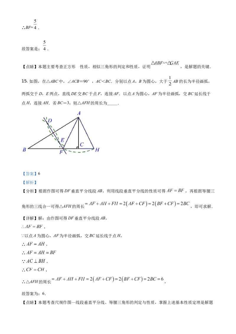 精品解析：浙江省台州市2021年中考数学真题（解析版）_中考真题_2.数学中考真题2015-2024年_地区卷_浙江省_台州数学11-22