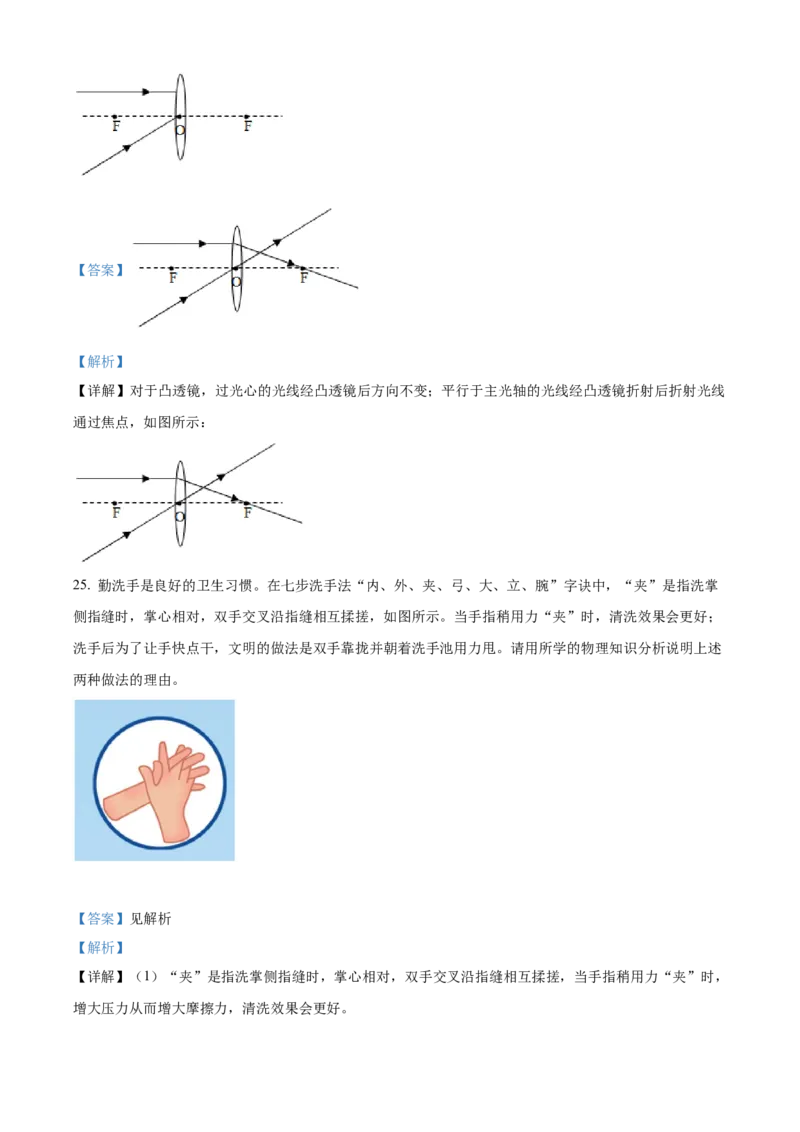 精品解析：2022年广西北部湾地区中考物理试题（解析版）_中考真题_4.物理中考真题2015-2024年_地区卷_广西省_物理南宁11-22_南宁中考物理