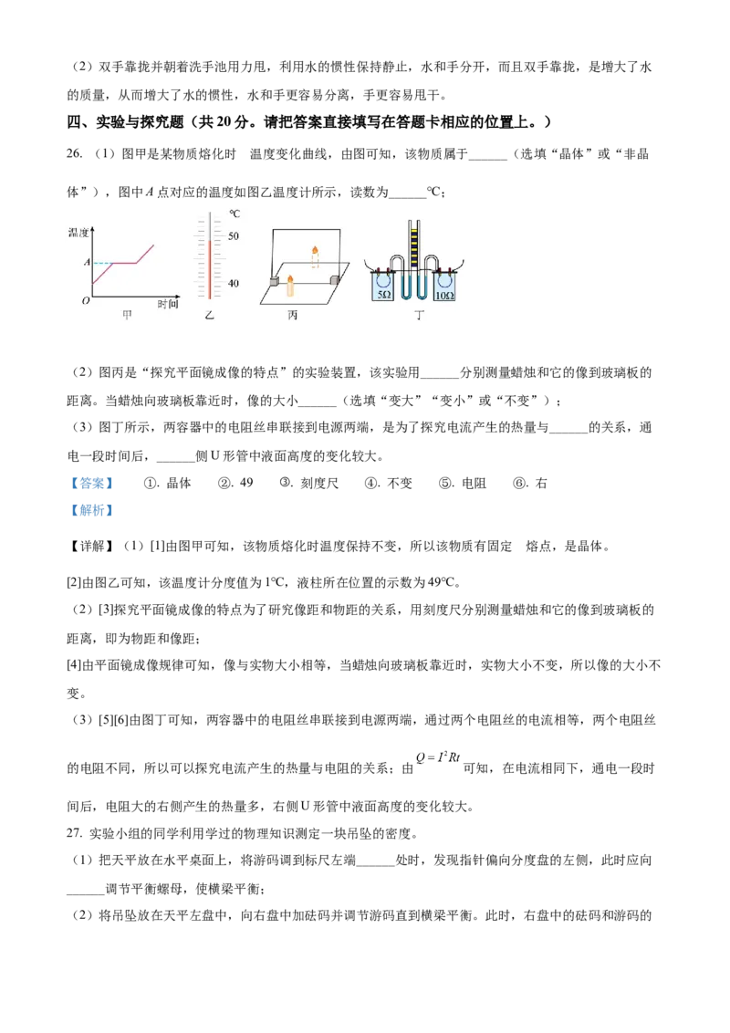 精品解析：2022年广西北部湾地区中考物理试题（解析版）_中考真题_4.物理中考真题2015-2024年_地区卷_广西省_物理南宁11-22_南宁中考物理