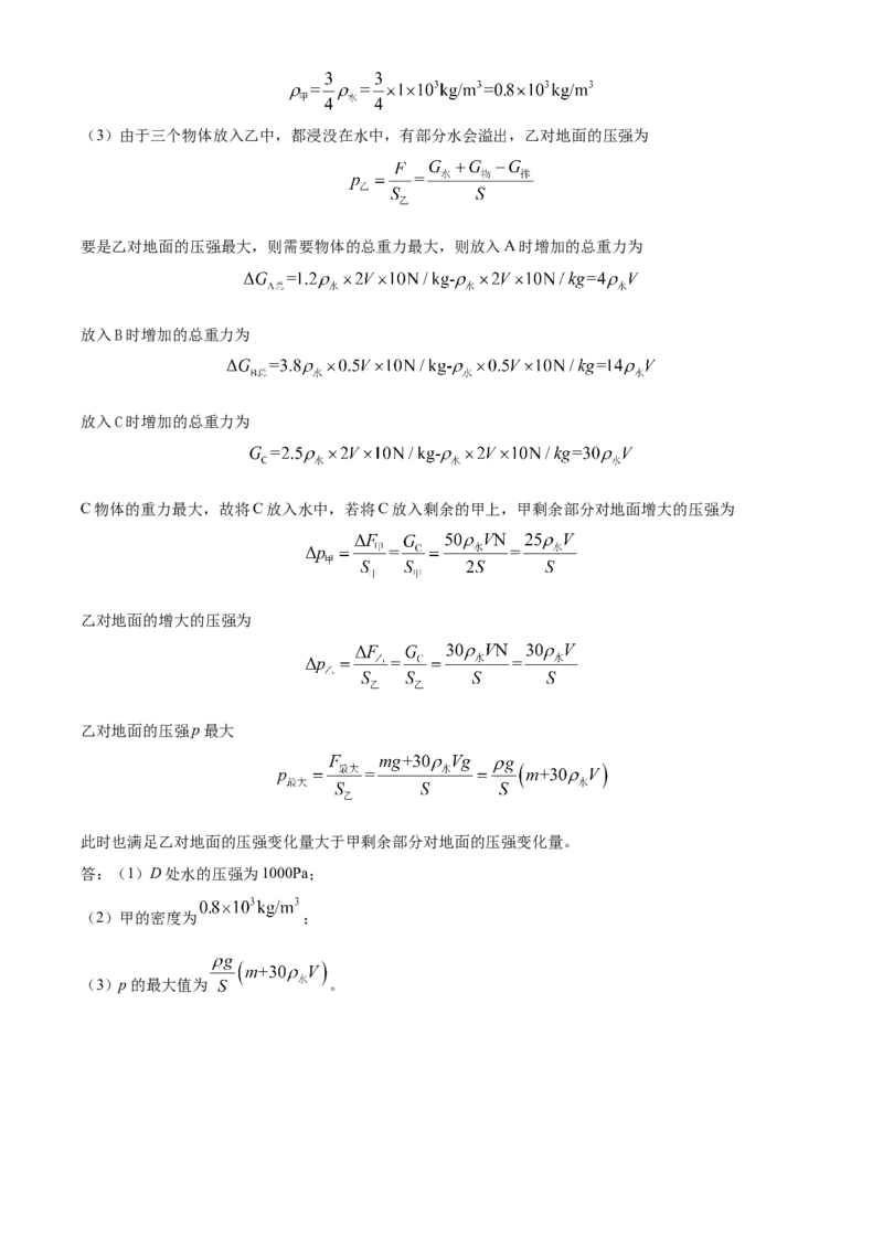 精品解析：2022年广西北部湾地区中考物理试题（解析版）_中考真题_4.物理中考真题2015-2024年_地区卷_广西省_物理南宁11-22_南宁中考物理
