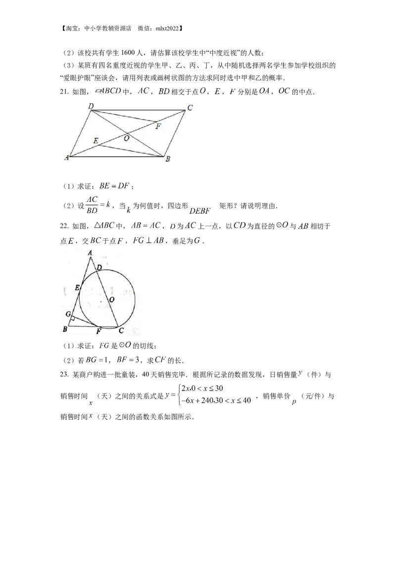精品解析：2022年湖北省十堰市中考数学真题（原卷版）_中考真题_2.数学中考真题2015-2024年_2022中考数学真题145份13