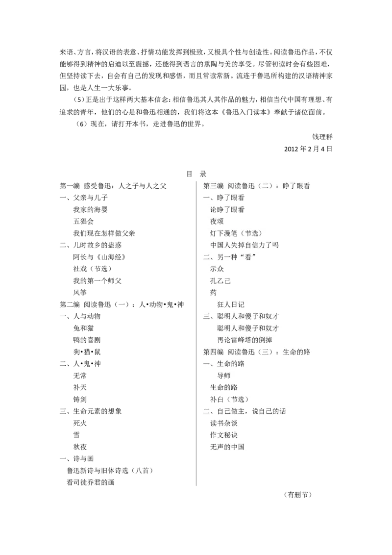 浙江省温州市2018年中考语文真题试题（含答案）_中考真题_1.语文中考真题2015-2024年_2018年全国中考语文239份_2018年全国中考YuWen239份
