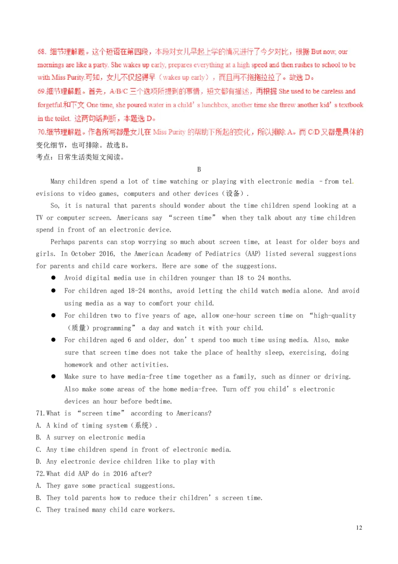 湖北省宜昌市2017年中考英语真题试题（含解析）_中考真题_3.英语中考真题2015-2024年_2017年全国中考YINGYU134份