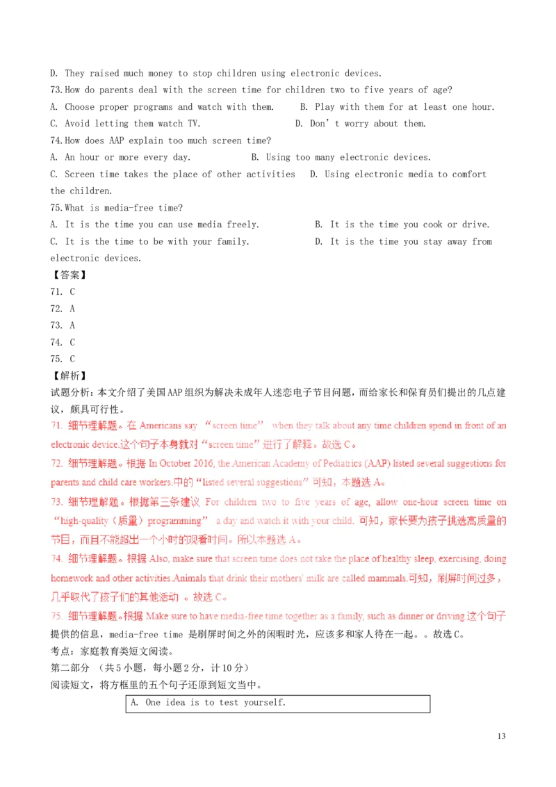 湖北省宜昌市2017年中考英语真题试题（含解析）_中考真题_3.英语中考真题2015-2024年_2017年全国中考YINGYU134份