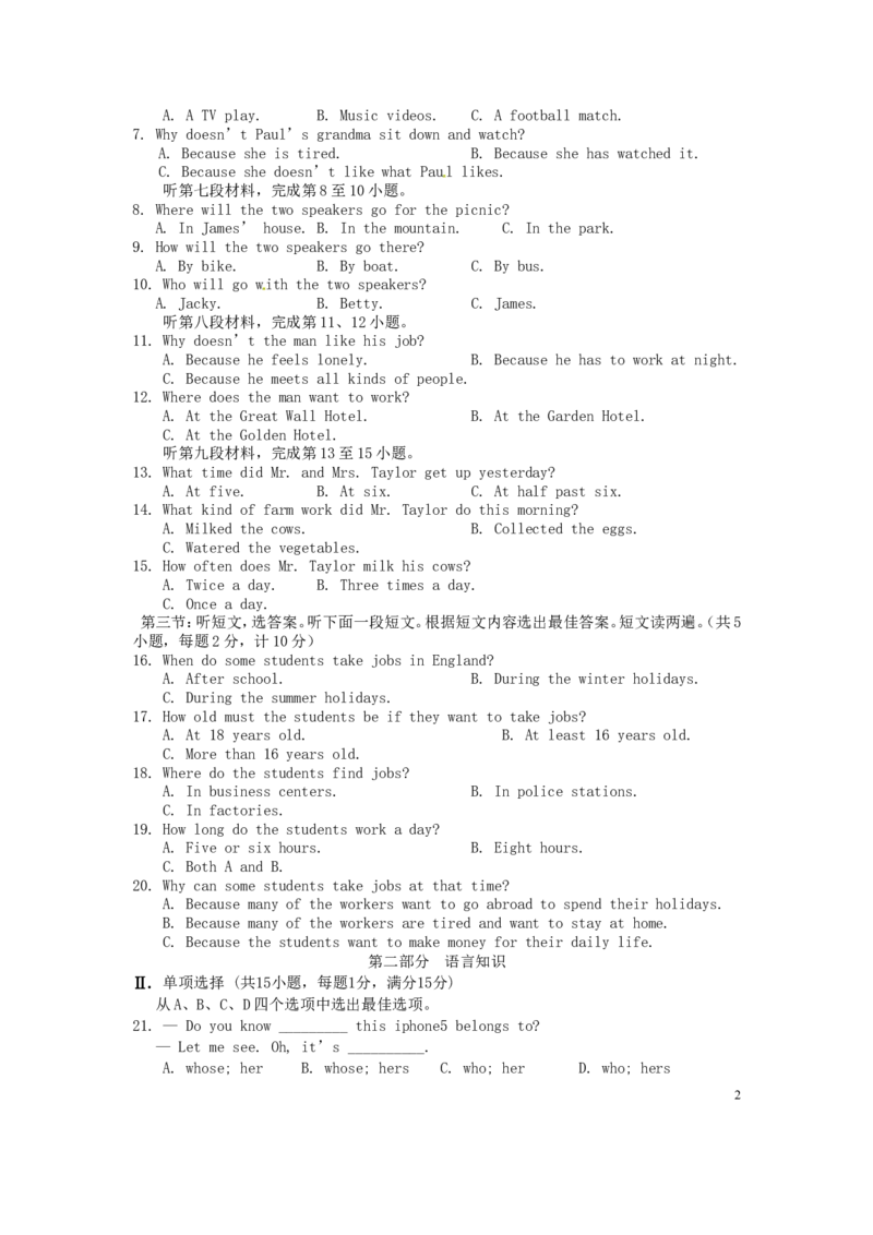 湖北省鄂州市2015年中考英语真题试题_中考真题_3.英语中考真题2015-2024年_2015年全国中考YINGYU144份_湖北省鄂州市2015年中考英语真题试题（含答案，含听力）