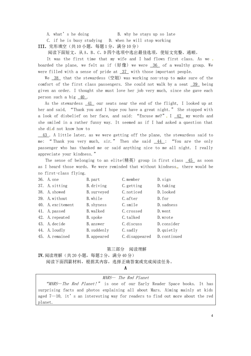 湖北省鄂州市2015年中考英语真题试题_中考真题_3.英语中考真题2015-2024年_2015年全国中考YINGYU144份_湖北省鄂州市2015年中考英语真题试题（含答案，含听力）