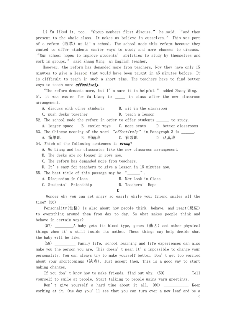 湖北省鄂州市2015年中考英语真题试题_中考真题_3.英语中考真题2015-2024年_2015年全国中考YINGYU144份_湖北省鄂州市2015年中考英语真题试题（含答案，含听力）