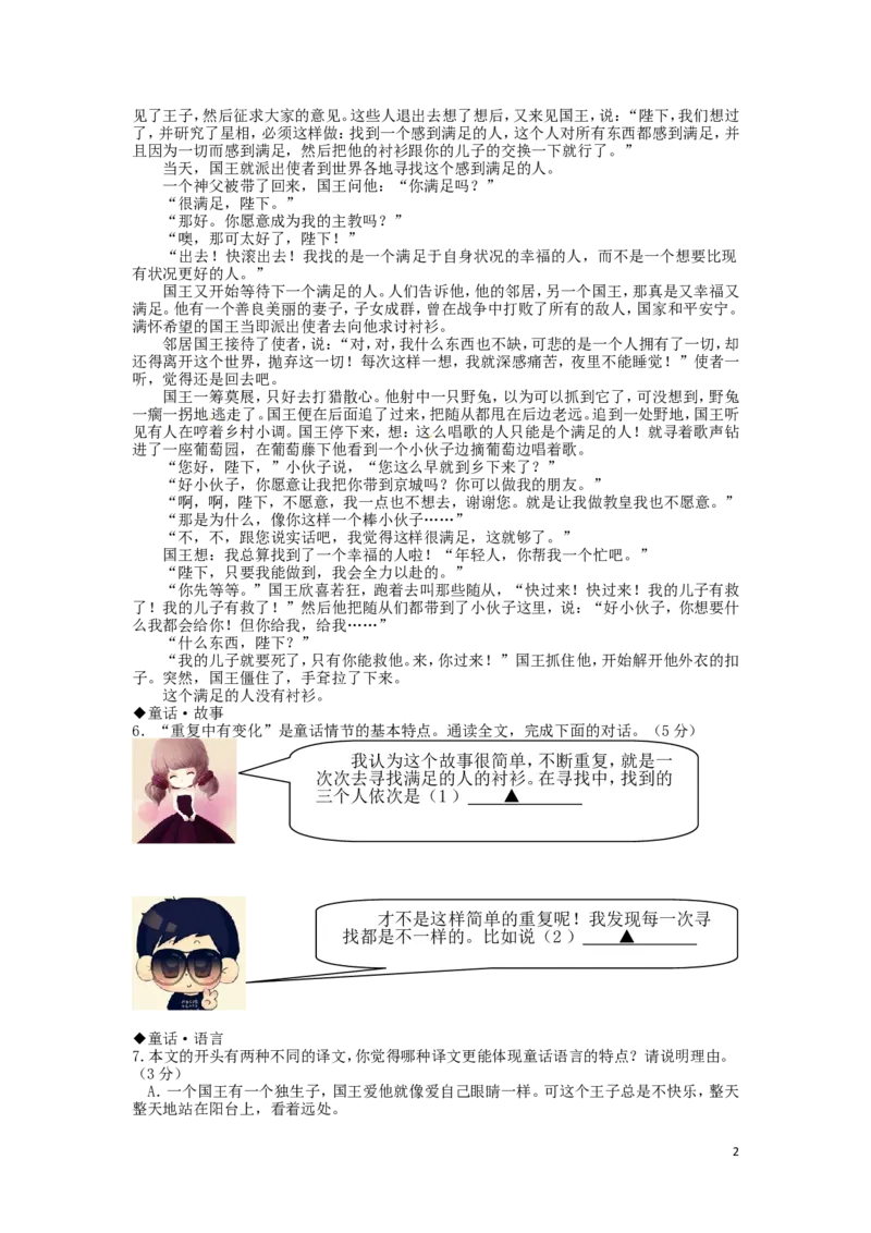 浙江省宁波市2016年中考语文真题试题（含答案）_中考真题_1.语文中考真题2015-2024年_2016年全国中考语文140份_2016年全国中考YuWen140份