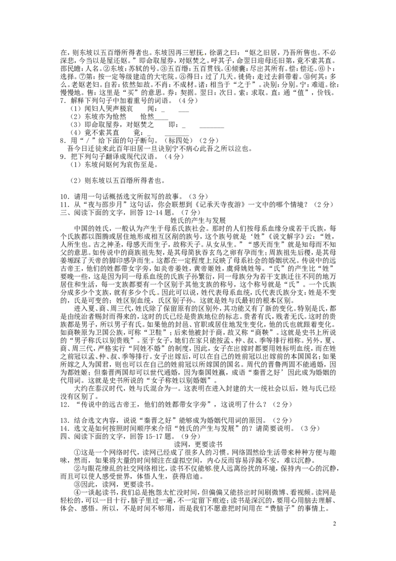 河北省2016年中考语文真题试题（含答案）_中考真题_1.语文中考真题2015-2024年_2016年全国中考语文140份_2016年全国中考YuWen140份