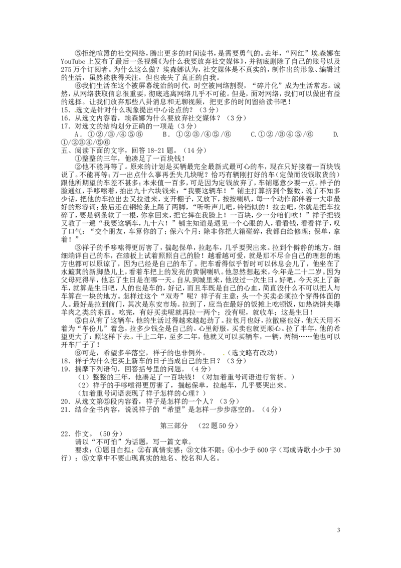 河北省2016年中考语文真题试题（含答案）_中考真题_1.语文中考真题2015-2024年_2016年全国中考语文140份_2016年全国中考YuWen140份