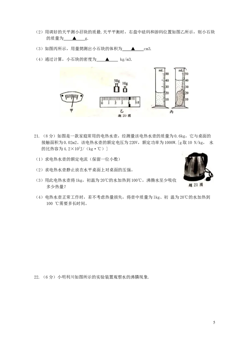 江苏省淮安市2019年中考物理真题试题（无答案）_中考真题_4.物理中考真题2015-2024年_2019年中考物理真题175份