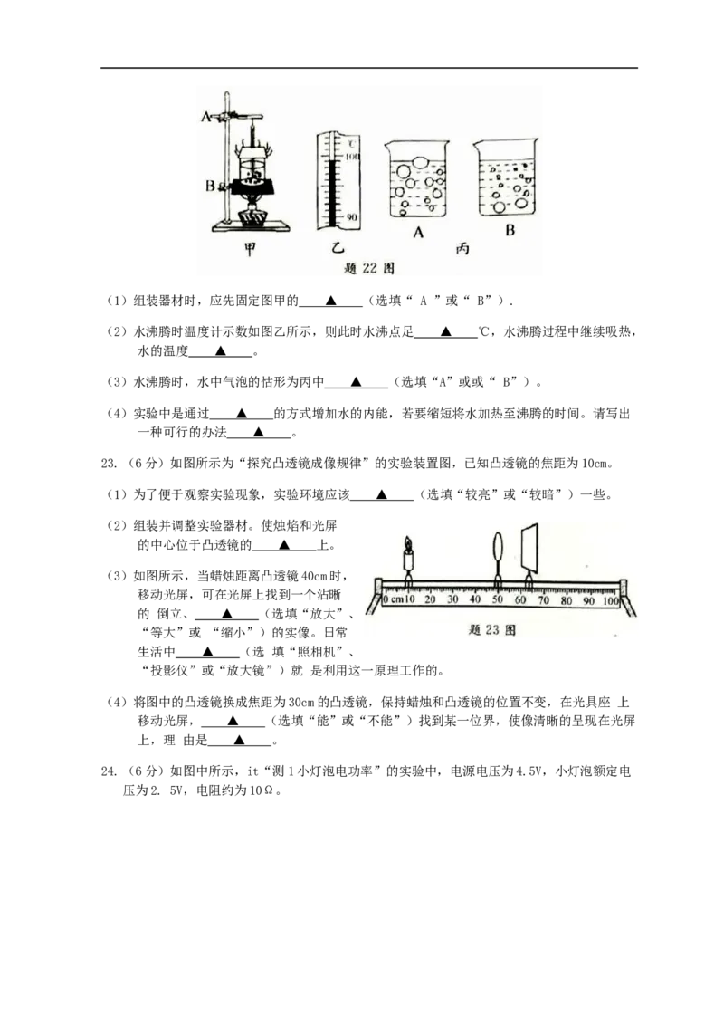 江苏省淮安市2019年中考物理真题试题（无答案）_中考真题_4.物理中考真题2015-2024年_2019年中考物理真题175份