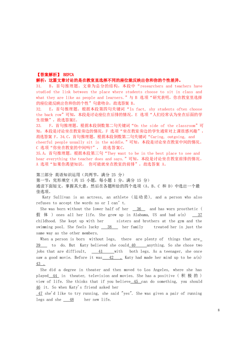 浙江省杭州市2019年中考英语真题试题（含解析）_中考真题_3.英语中考真题2015-2024年_2019年全国中考YINGYU148份