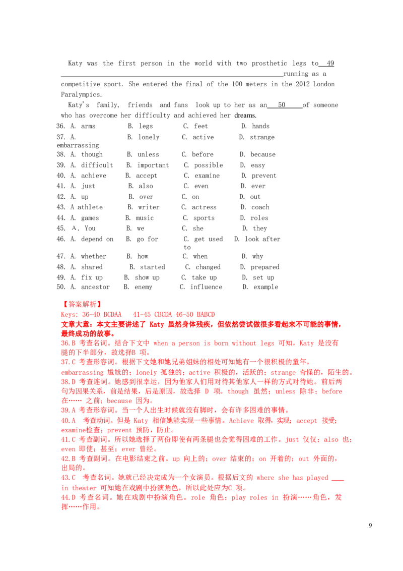 浙江省杭州市2019年中考英语真题试题（含解析）_中考真题_3.英语中考真题2015-2024年_2019年全国中考YINGYU148份