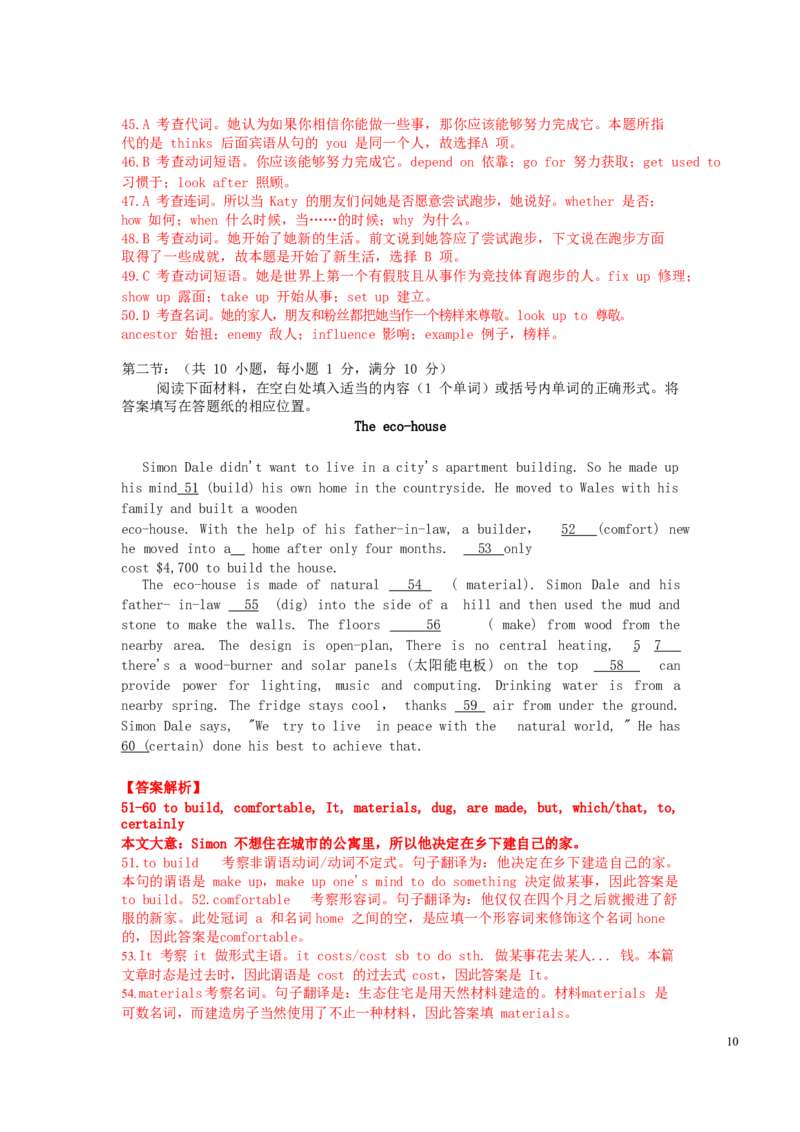 浙江省杭州市2019年中考英语真题试题（含解析）_中考真题_3.英语中考真题2015-2024年_2019年全国中考YINGYU148份