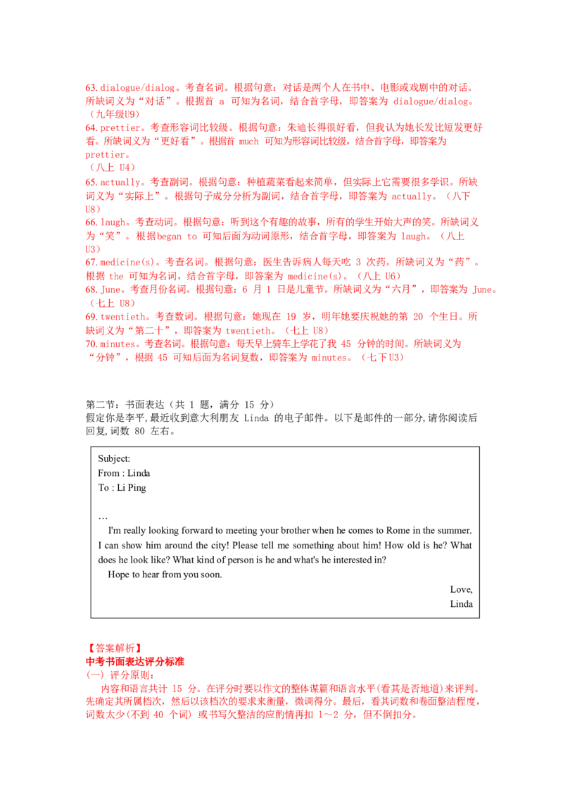 浙江省杭州市2019年中考英语真题试题（含解析）_中考真题_3.英语中考真题2015-2024年_2019年全国中考YINGYU148份