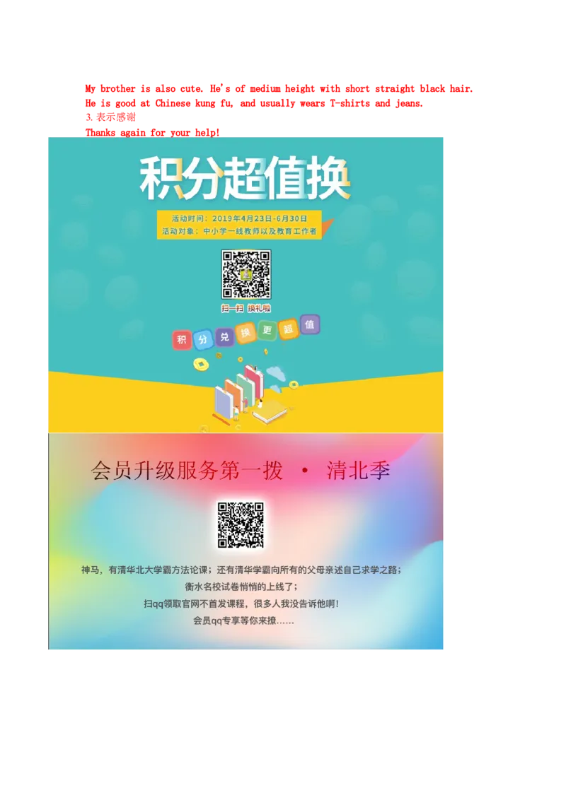 浙江省杭州市2019年中考英语真题试题（含解析）_中考真题_3.英语中考真题2015-2024年_2019年全国中考YINGYU148份