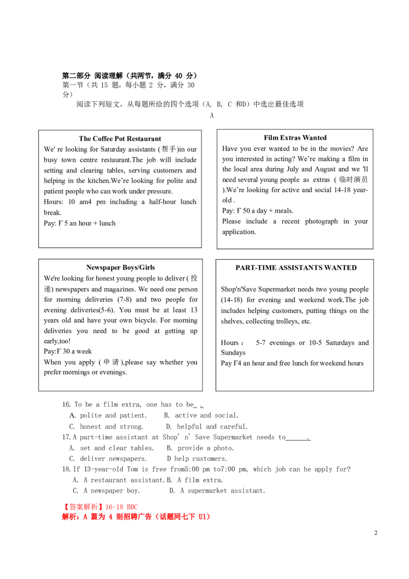 浙江省杭州市2019年中考英语真题试题（含解析）_中考真题_3.英语中考真题2015-2024年_2019年全国中考YINGYU148份