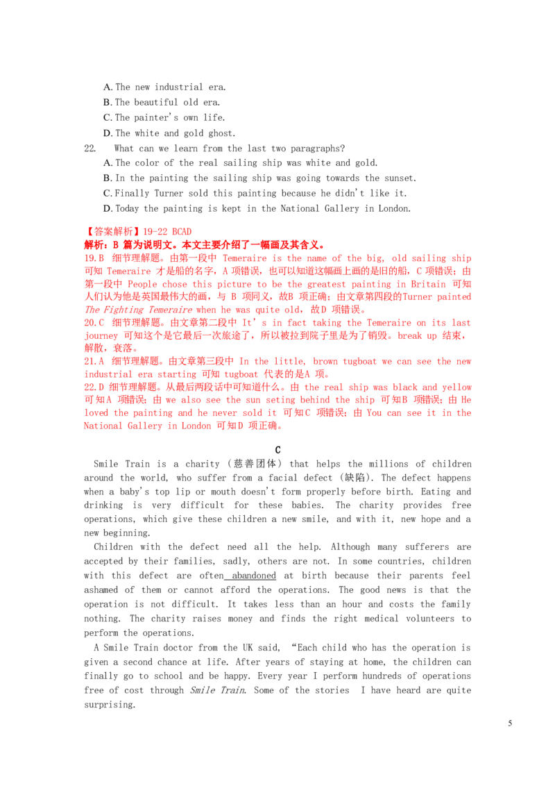 浙江省杭州市2019年中考英语真题试题（含解析）_中考真题_3.英语中考真题2015-2024年_2019年全国中考YINGYU148份