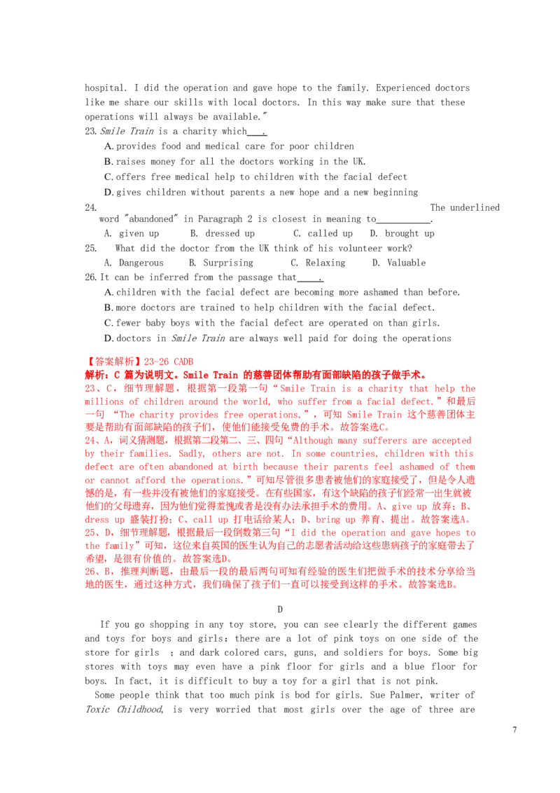 浙江省杭州市2019年中考英语真题试题（含解析）_中考真题_3.英语中考真题2015-2024年_2019年全国中考YINGYU148份