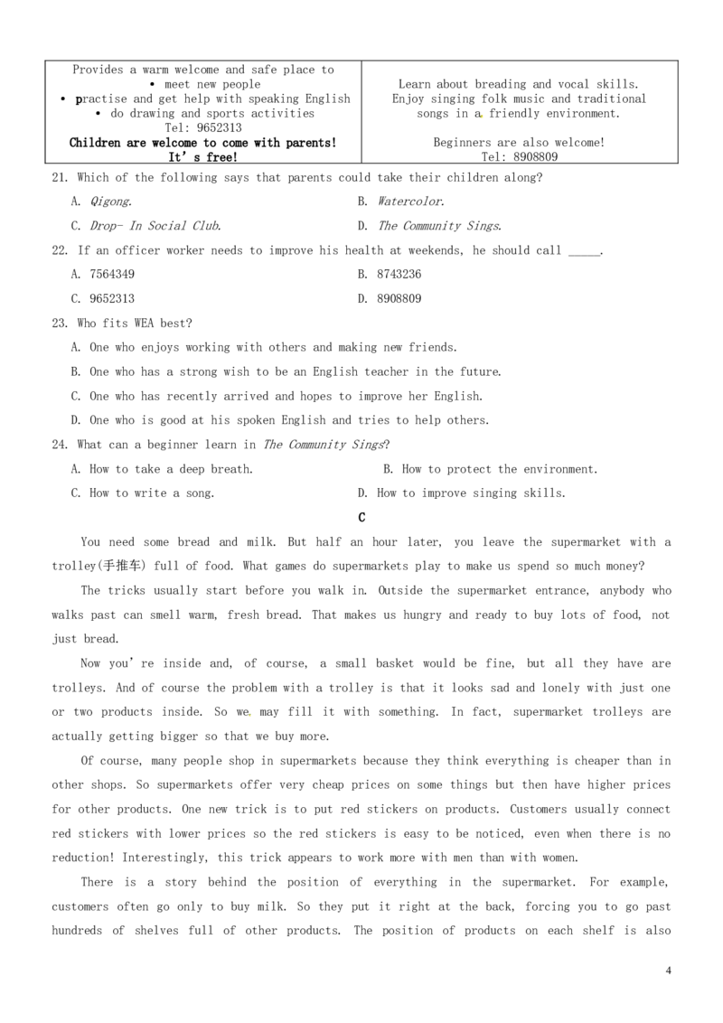 浙江省杭州市2016年中考英语真题试题（含答案）_中考真题_3.英语中考真题2015-2024年_2016年全国中考YINGYU99份