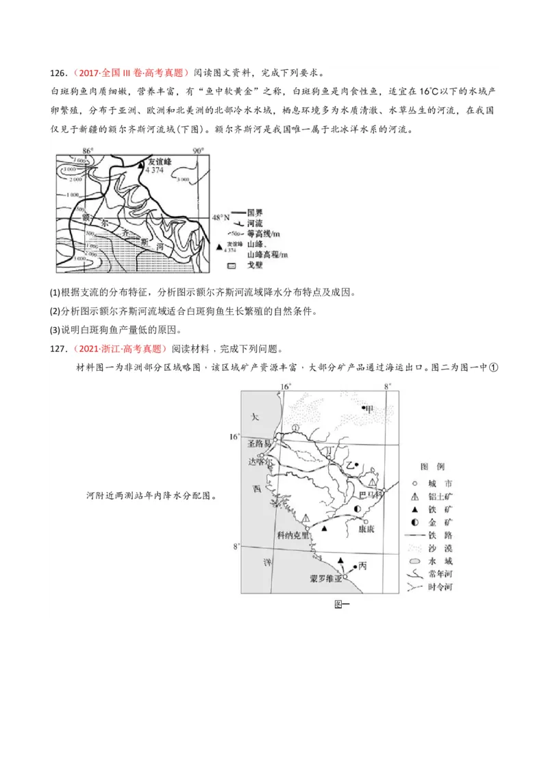 五年（2021-2025）高考地理真题分类汇编专题06自然环境的整体性与差异性（全国通用）（原卷版）_高考真题分类汇编_高考地理真题分类汇编（全国通用）五年（2021-2025）_pdf