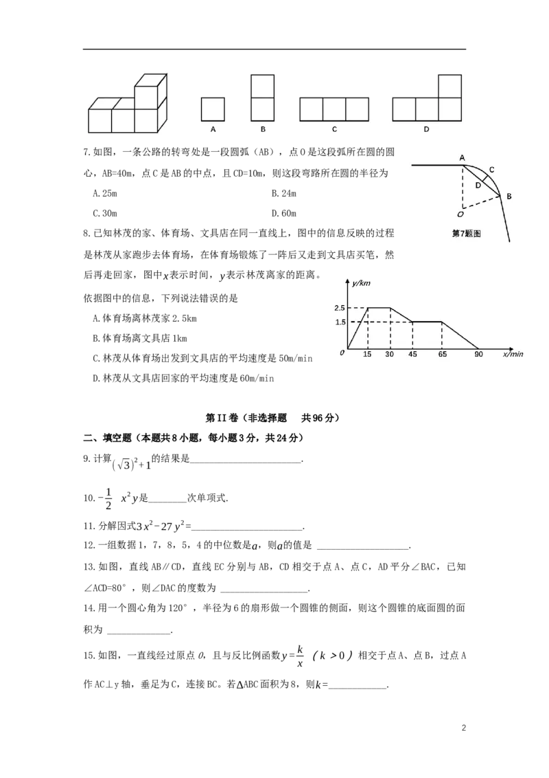 湖北省黄冈市2019年中考数学真题试题_中考真题_2.数学中考真题2015-2024年_2019年全国中考数学206份_湖北省黄冈市2019年中考数学真题试题_湖北省黄冈市2019年中考数学真题试题