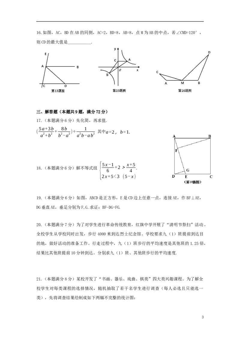 湖北省黄冈市2019年中考数学真题试题_中考真题_2.数学中考真题2015-2024年_2019年全国中考数学206份_湖北省黄冈市2019年中考数学真题试题_湖北省黄冈市2019年中考数学真题试题