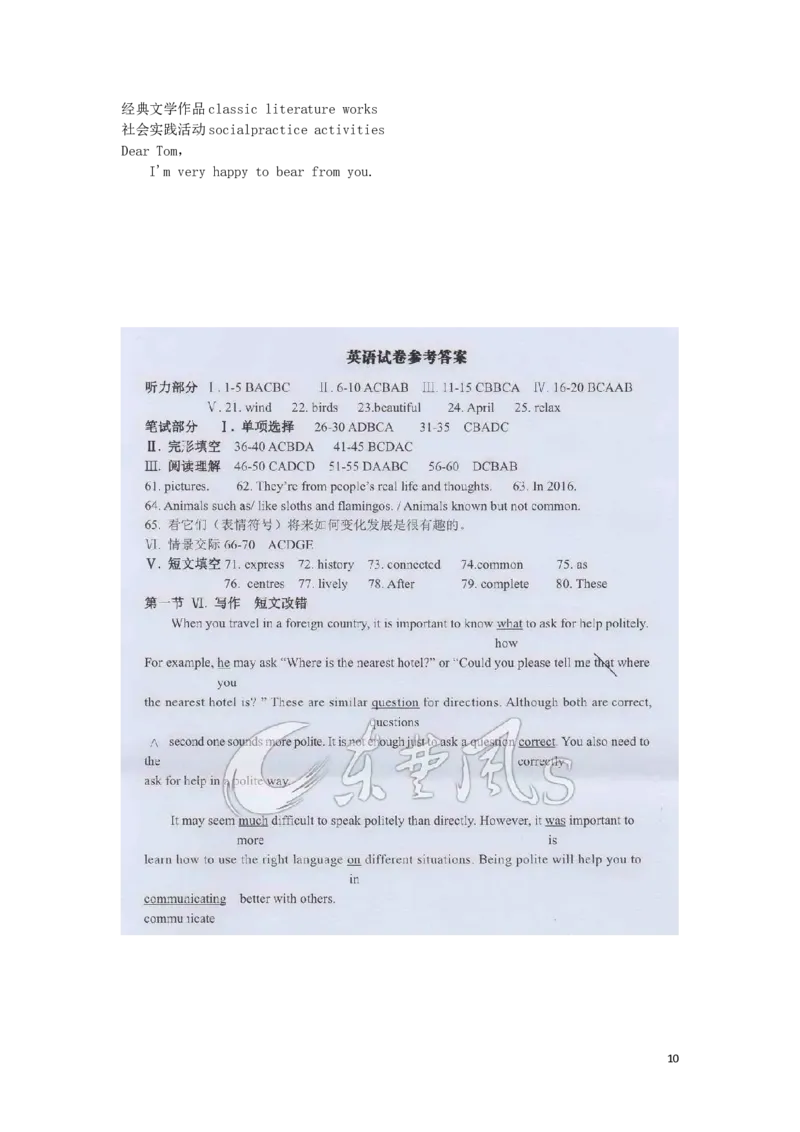 湖北省黄石市2019年中考英语真题试题_中考真题_3.英语中考真题2015-2024年_2019年全国中考YINGYU148份