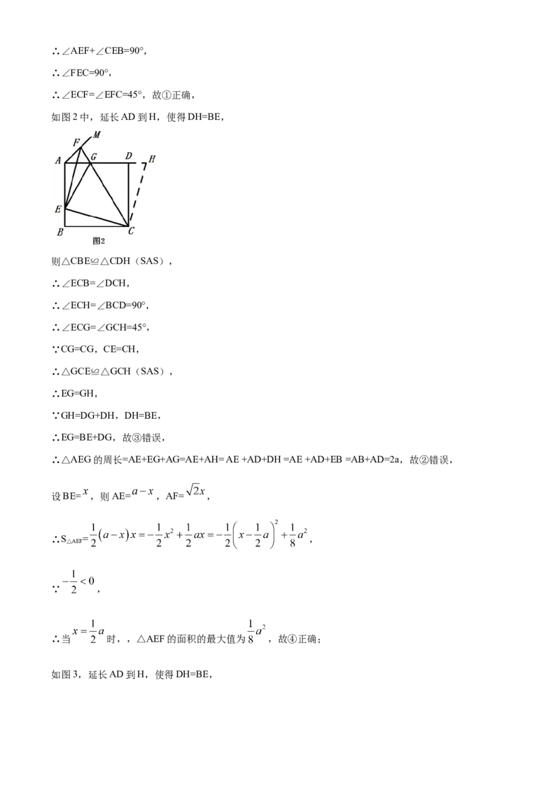精品解析：黑龙江省龙东地区2020年中考数学试题（解析版）_中考真题_2.数学中考真题2015-2024年_2020全国多省多地中考数学真题126份
