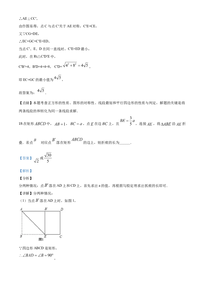 精品解析：黑龙江省龙东地区2020年中考数学试题（解析版）_中考真题_2.数学中考真题2015-2024年_2020全国多省多地中考数学真题126份