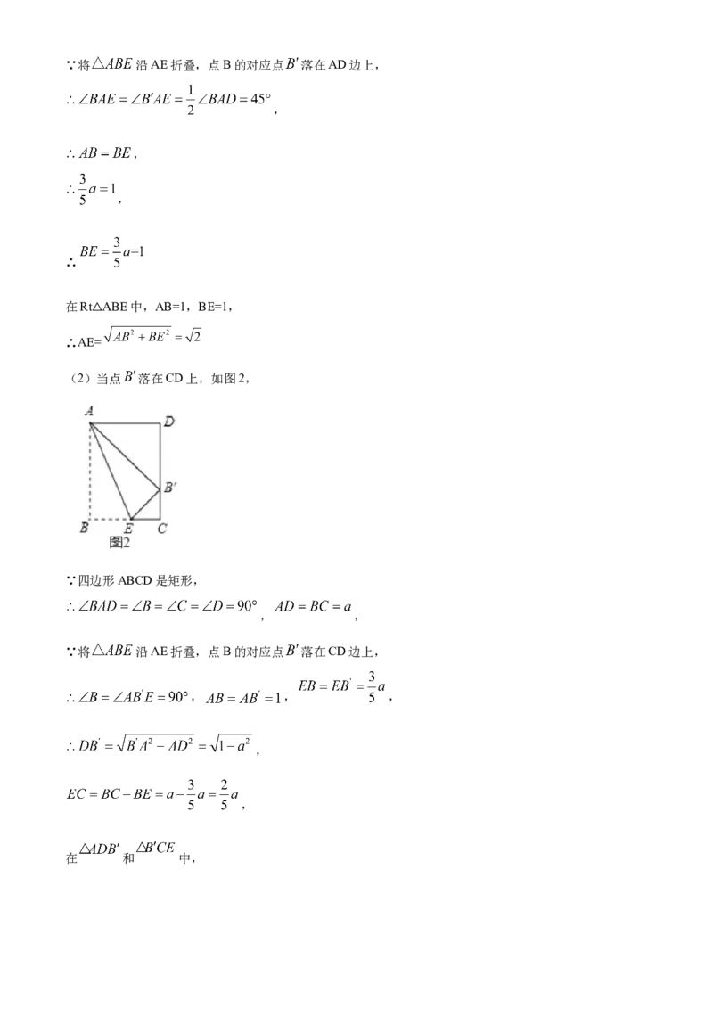 精品解析：黑龙江省龙东地区2020年中考数学试题（解析版）_中考真题_2.数学中考真题2015-2024年_2020全国多省多地中考数学真题126份