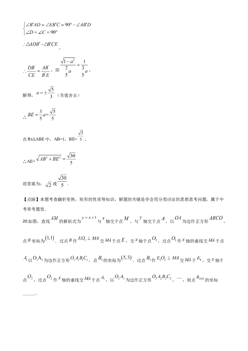 精品解析：黑龙江省龙东地区2020年中考数学试题（解析版）_中考真题_2.数学中考真题2015-2024年_2020全国多省多地中考数学真题126份