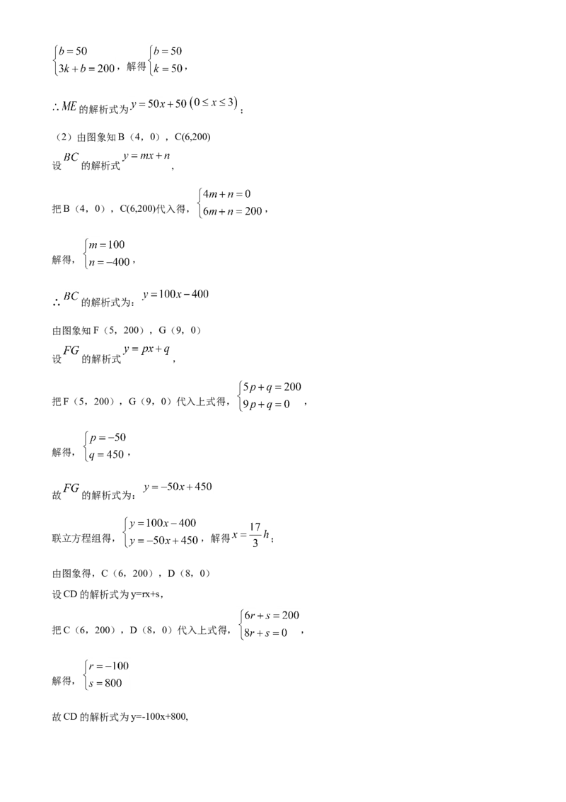 精品解析：黑龙江省龙东地区2020年中考数学试题（解析版）_中考真题_2.数学中考真题2015-2024年_2020全国多省多地中考数学真题126份