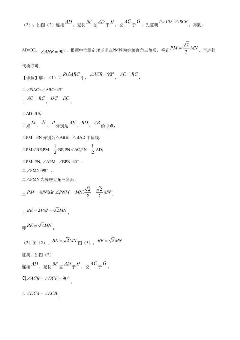 精品解析：黑龙江省龙东地区2020年中考数学试题（解析版）_中考真题_2.数学中考真题2015-2024年_2020全国多省多地中考数学真题126份