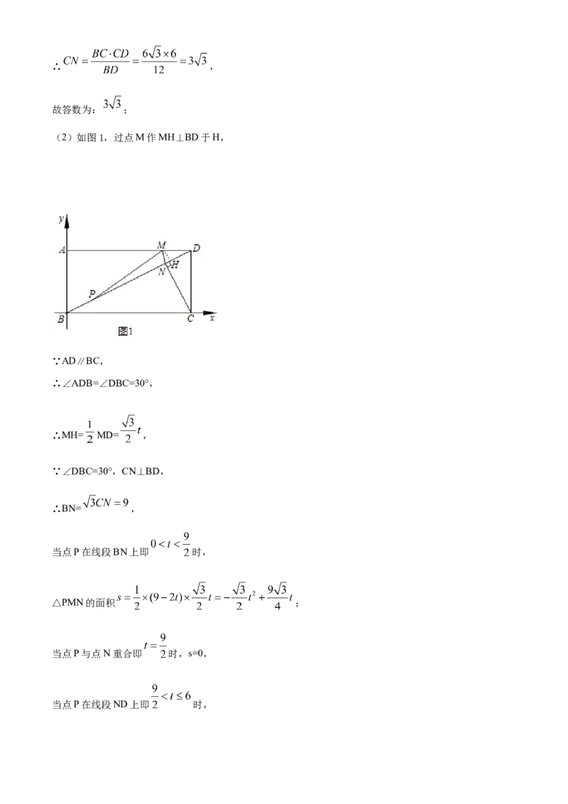 精品解析：黑龙江省龙东地区2020年中考数学试题（解析版）_中考真题_2.数学中考真题2015-2024年_2020全国多省多地中考数学真题126份