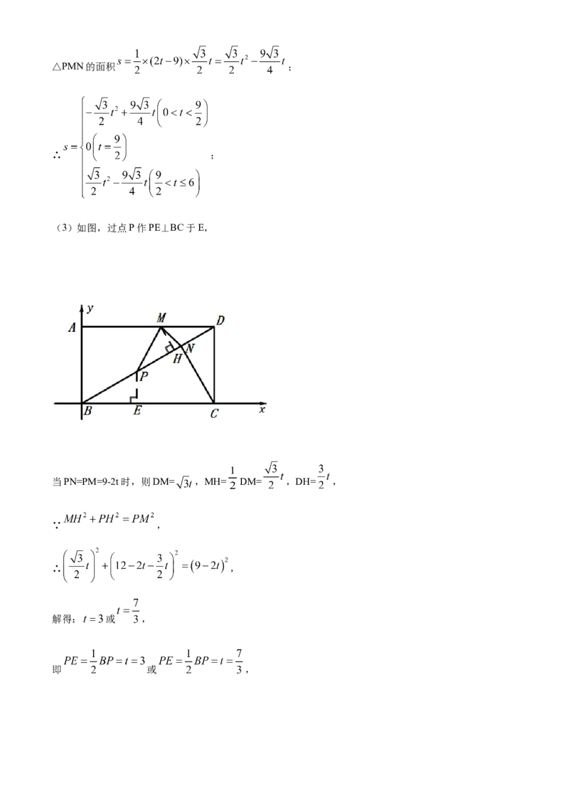 精品解析：黑龙江省龙东地区2020年中考数学试题（解析版）_中考真题_2.数学中考真题2015-2024年_2020全国多省多地中考数学真题126份
