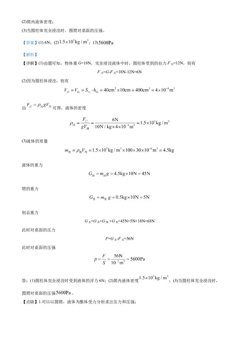 精品解析：2020年四川省雅安市中考物理试题（解析版）_中考真题_4.物理中考真题2015-2024年_2020中考物理真题110份_2020年中考真题精品解析物理（四川雅安卷）精编word版