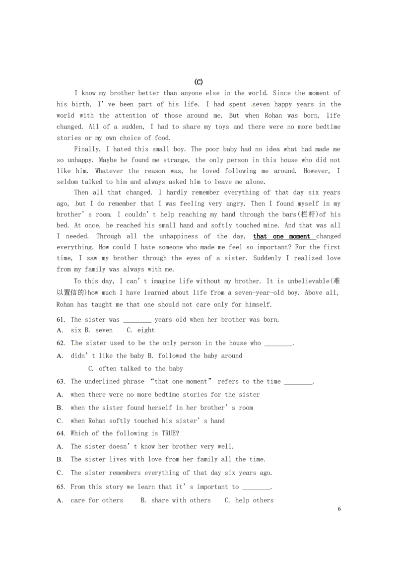 海南省2016年中考英语真题试题（含答案）_中考真题_3.英语中考真题2015-2024年_2016年全国中考YINGYU99份