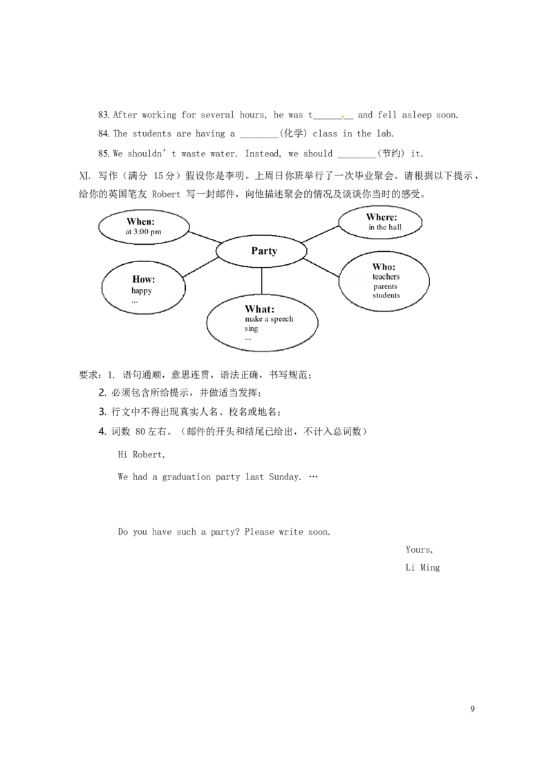 海南省2016年中考英语真题试题（含答案）_中考真题_3.英语中考真题2015-2024年_2016年全国中考YINGYU99份