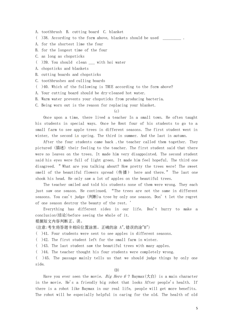 黑龙江省哈尔滨市2016年中考英语真题试题（含答案）_中考真题_3.英语中考真题2015-2024年_2016年全国中考YINGYU99份