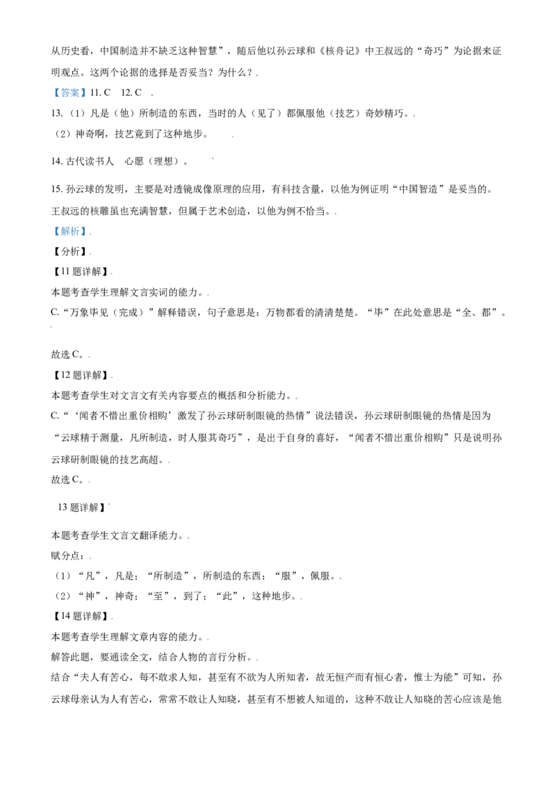江苏省苏州市2021年中考语文试题（解析版）_中考真题_1.语文中考真题2015-2024年_2021中考语文真题86份_2021江苏省_苏州语文